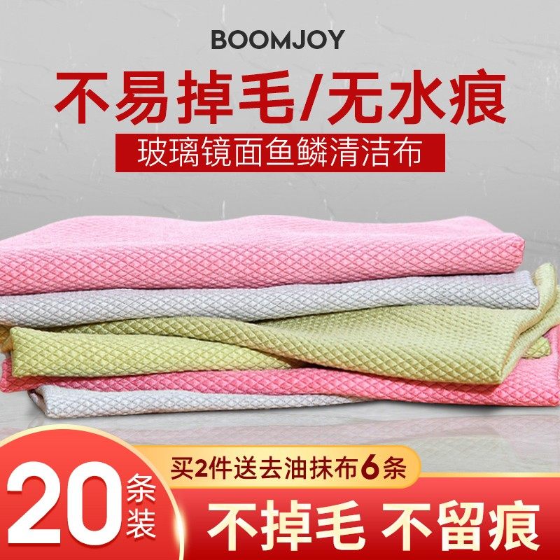 擦玻璃清洁布吸水不易掉毛无痕鱼鳞抹布家务清洁厨房家用洗碗擦手