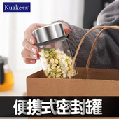 玻璃瓶子便携式 旅行随身茶叶罐家用密封储存罐盒小号迷你储物罐