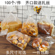 烘焙包装 齐口磨砂面包袋吐司方包袋送扎丝100个透明自粘袋面包袋
