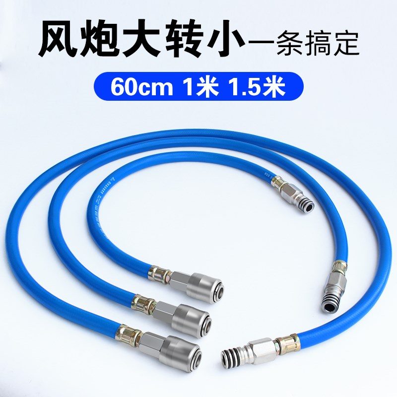 大风炮转接小风炮大变小转换快速接头延长管钢丝气管母头工具套装