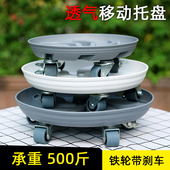 透气移动花盆托盘万向轮带轮底座圆形塑料滚轮底盘大号接水盘帮手