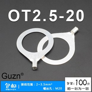 OT2.5 100只 20冷压接线端子O型圆形裸端头铜线鼻子镀银接线耳