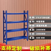 奈高轻中型仓储货架超市展示架工厂仓库五金重型货架汽修置物架子