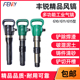 丰锐精品防冻风镐G11气镐凿岩劈石器混泥土破碎刹车片气铲工具G15