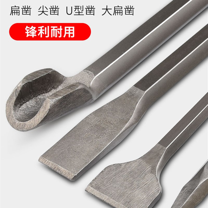 电锤冲击钻头方圆柄尖扁凿子镐钎电镐头铲子U型凿开槽钻混凝土头