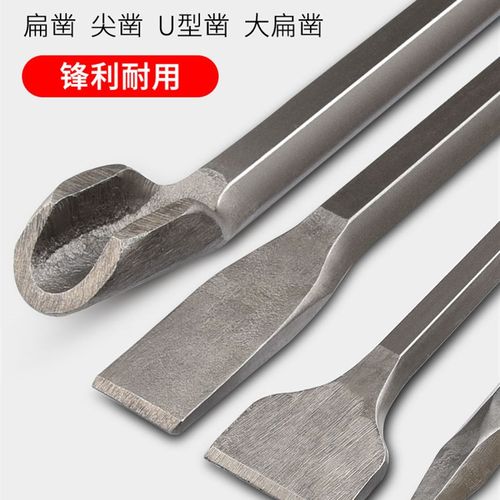 电锤冲击钻头方圆柄尖扁凿子镐钎电镐头铲子U型凿开槽钻混凝土头