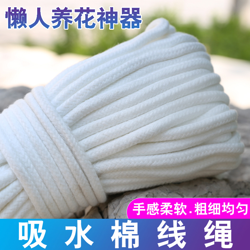 吸水棉绳水培自吸水花盆棉绳粗自动吸水棉线包芯棉线绳挂毯绳子