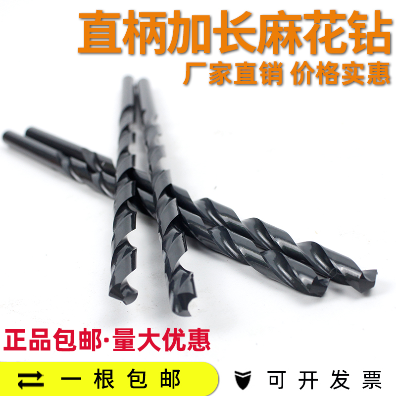 200mm加长钻头超长木工麻花直钻打孔钻花公分加硬直柄2.0 3 4.2 5