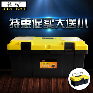 车载多功能大号工具箱 工具箱家用大号23寸 维修收纳手提工具箱
