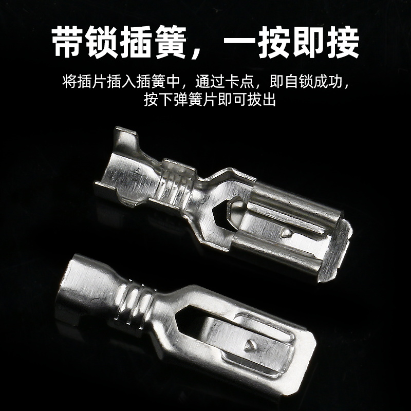 2.8/4.8/6.3带锁插簧接线端子拔插式冷压端头连接器加厚插片+护套
