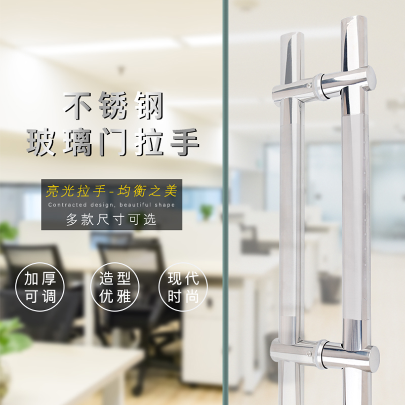 不锈钢玻璃门拉手对装办公室孔距可调门把手门店店铺推拉门扶手