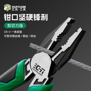 高品质老虎钳多功能钢丝钳电工高硬度尖嘴斜口工业级钳子 汇元
