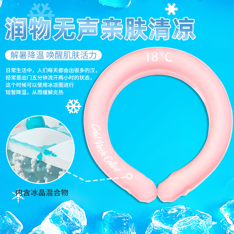 夏季冰圈冰凉圈挂脖降温神器降暑冰脖环脖子围脖凉感颈圈清凉项圈