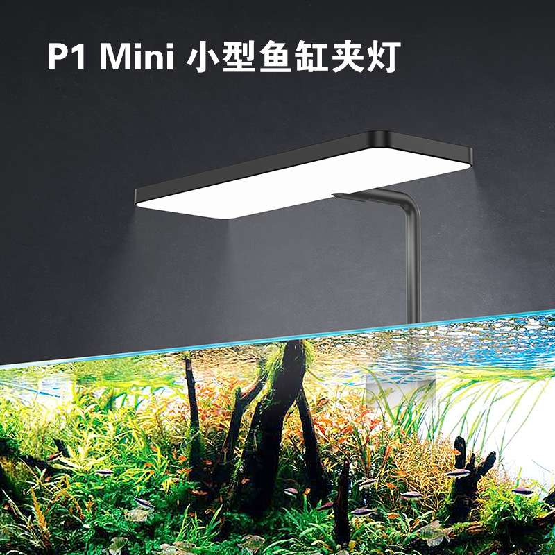 跨境通用全光谱7色光谱APP控制小型鱼缸夹灯led全光谱app智能控制