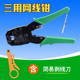 压线钳宽带钳网线对接水晶头接线器工具网口钳子网络接口网钳夹子