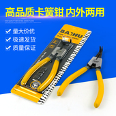 卡簧钳内外两用扩张钳卡环钳子内卡外卡张力挡圈卡黄钳大号卡黄钳