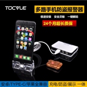 手机体验店营业厅一拖二口手机防盗警报器套装 展示架托盘整套