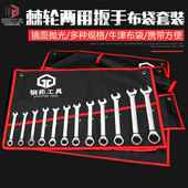 多功能棘轮扳手套装 双头开口两用梅花小扳子快速汽修工具组合五金