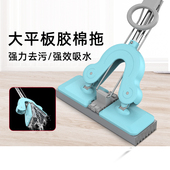 胶棉拖懒人免手洗不锈钢拖把杆平板海绵对折挤水家用吸水拖把地拖