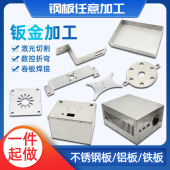 19寸机箱机柜钣金加工 镀锌板不锈钢等机加零件定制订做可开票 铝