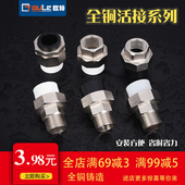 ppr外丝铜活接PPR活接4分内牙铜活接6分25 1寸32水管配件接头非铁