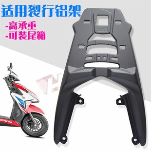 摩托车裂行125后货架 行李尾箱架 烈行125加强一体铝合金尾翼改装