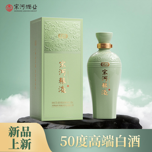宋河粮液 青云 50度500ml*1瓶浓香型纯粮白酒商务宴请