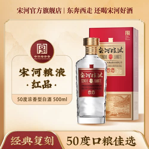 宋河粮液红品50度500ml*1
