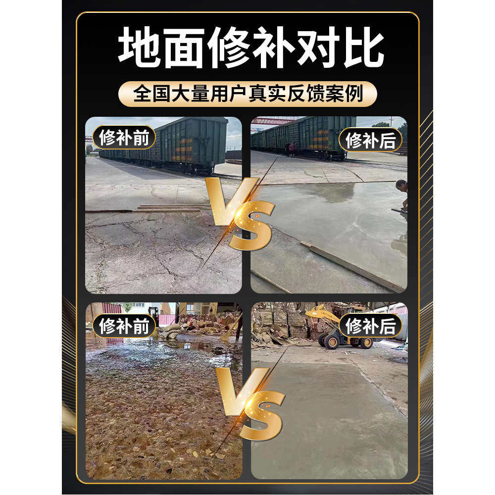 路面修补料高强度水泥路面修补料高强度混凝土地面防水抗冻修复剂,基础建材,水泥路面修补料,淘宝优惠券,粉丝福利购,淘宝优惠卷