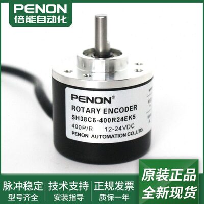 电机旋转编码器SH38C6-400R24EK5-1024S24EK-10.00R24EK2M