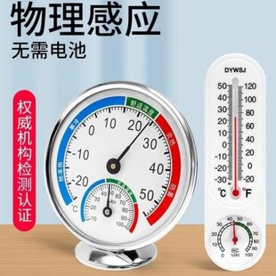 房间高精度温湿度计精准电子数显室内家用干湿温度计温度表 壁挂式