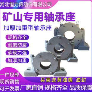 矿山设备专用加厚加重型轴承座瓦盒轴壳22216 22217 22218 22219