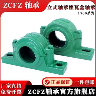 轴承座1512 轴壳 座子 2212瓦盒 装配6212 6310 1212 轴承固定座