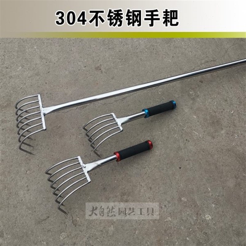 赶海不锈钢耙子蛤耙水草手y耙5齿6齿耙子锄头钉耙松土工具