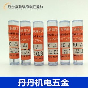 直柄麻花钻头1.05 1.15 1.55 包邮 1.65 1.45 上海直钻 1.35 1.25