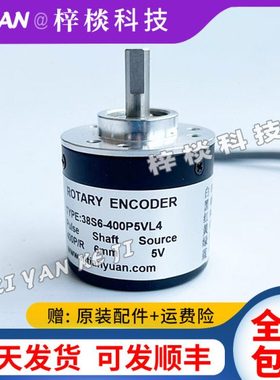 38S6-400P5VL4剪板机光电旋转编码器