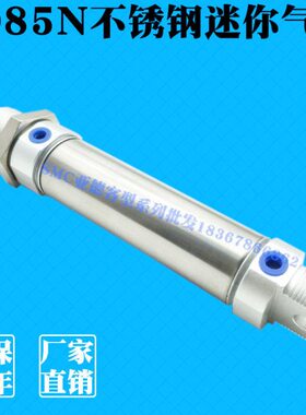CD85N系列不锈钢迷你气缸CD85N10-25-50-75-100-125-150-175-200