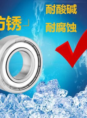 S6207Z.S6208Z.S6209Z.S6210Z不锈钢S6211Z.S6212Z.S6213ZZ轴承