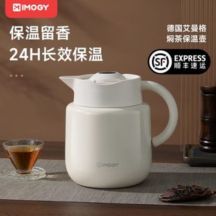 德国艾曼格焖茶壶家用保温壶老白茶闷泡壶陶瓷内胆保温水壶泡茶壶