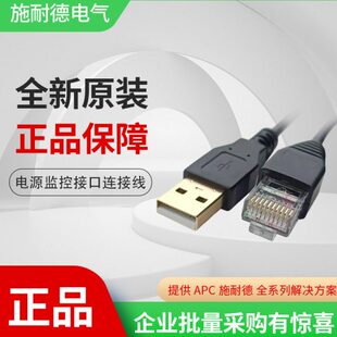 APC电源监控接口连接线940 RJ50群晖NAS 0127B 10P水晶头 USB
