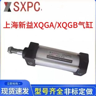 上海新益SXPC气缸XQGAK2 XQGA32x40x50x63x75x80x100x125x150x200