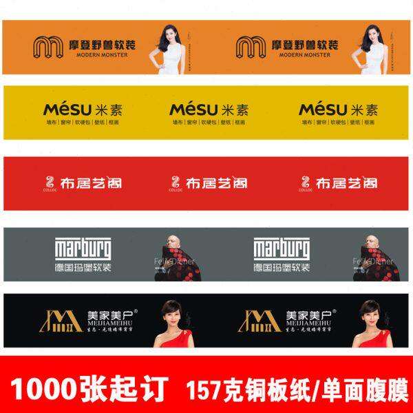 窗帘匹布捆绑腰封标签纺织打卷封条横幅纸卡软装吊牌标价签腰线纸