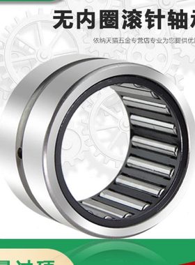 进口INA滚针轴承 RNA NA 4900 4901 4902 4903 4904 4905 4906-XL
