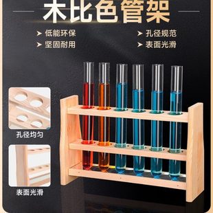 劲尘 木试管架10 25 50 100ml 6孔12孔具塞玻璃木试比色管架