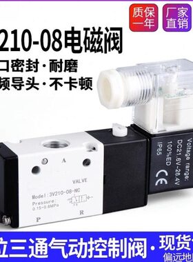 二位三通电磁阀3V11006NCB 3V21008NCB 3V31010NCB 3V210-08-NO A