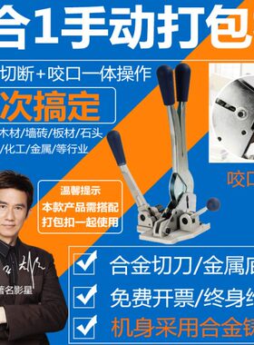 瑞立 手动打包机 SP301H三合一塑料带PP带打包机 便携式打包钳 拉