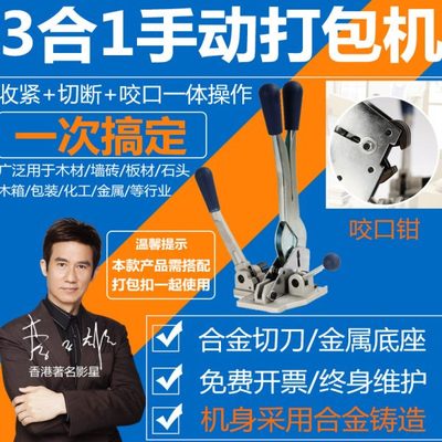 瑞立 手动打包机 SP301H三合一塑料带PP带打包机 便携式打包钳 拉