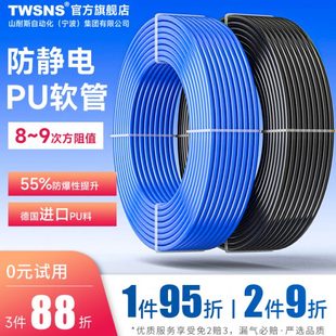 TWSNS防静电pu气管软管空压机管透明6mm8mm4mm10mm12mm16m