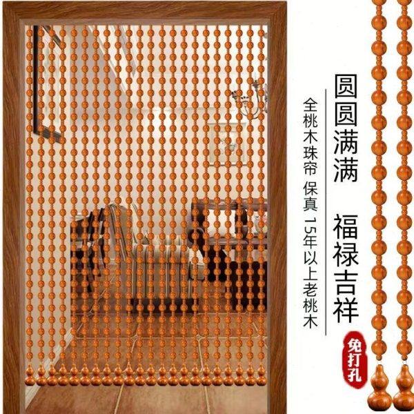全桃木圆珠子门帘子玄关过道隔断帘卧室客厅门帘铜钱元素窗帘,居家布艺,珠帘/挂帘,淘宝优惠券,粉丝福利购,淘宝优惠卷