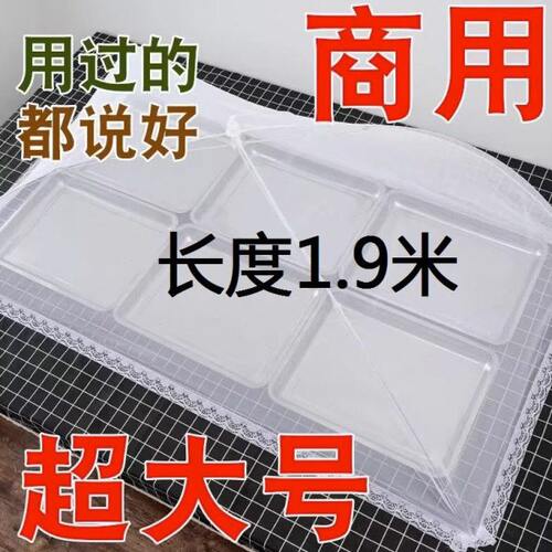特大号商用防苍蝇盖菜罩凉菜食物熟食摆摊防蚊虫餐桌罩防尘网纱罩